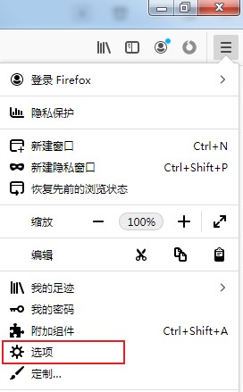 火狐浏览器怎么设置安全选项