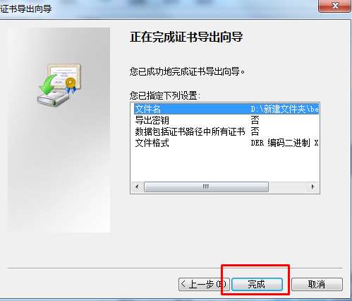 IE浏览器证书在哪导出