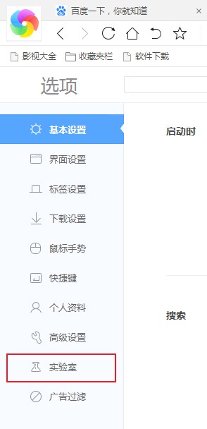 360极速浏览器图片放大镜功能在哪