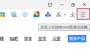 360极速浏览器图片放大镜功能在哪
