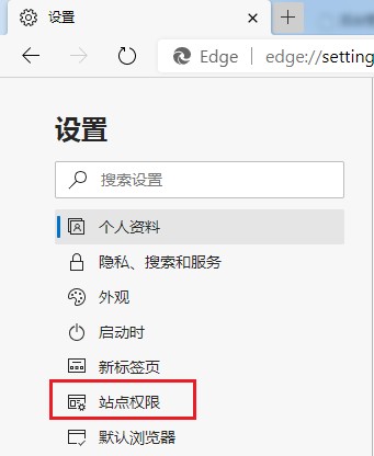 edge浏览器不能保存cookie数据怎么办