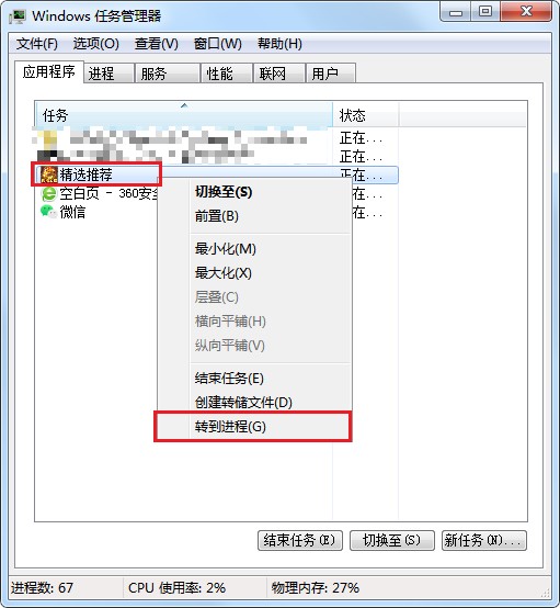 360安全浏览器怎么关闭推荐广告窗口