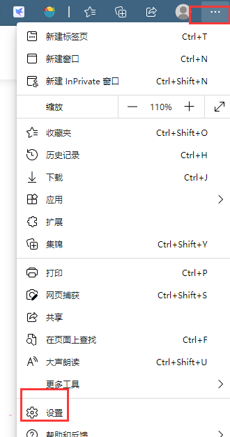 edge浏览器ie模式设置方法介绍