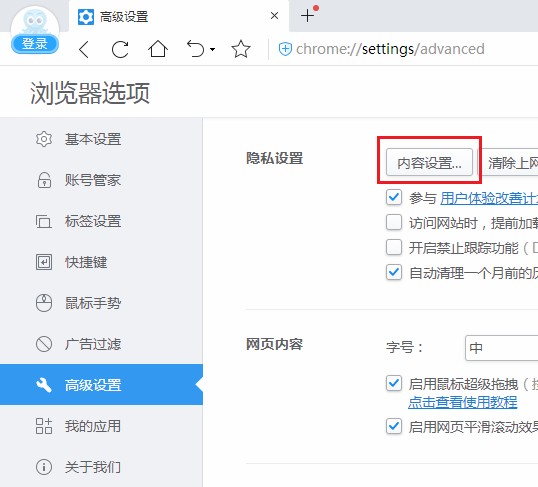 2345浏览器不显示二维码怎么办