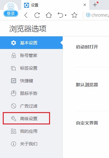 2345浏览器不显示二维码怎么办