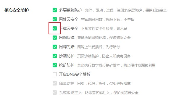 360安全浏览器下载文件被删除怎么办