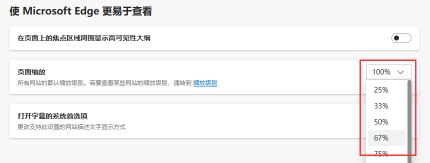 edge浏览器调整页面缩放方法介绍