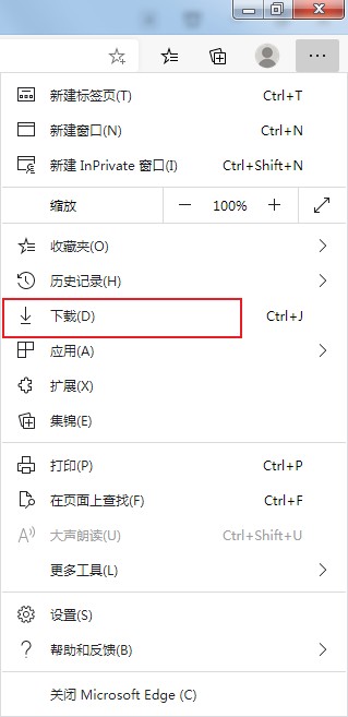 edge浏览器怎么设置文件下载位置