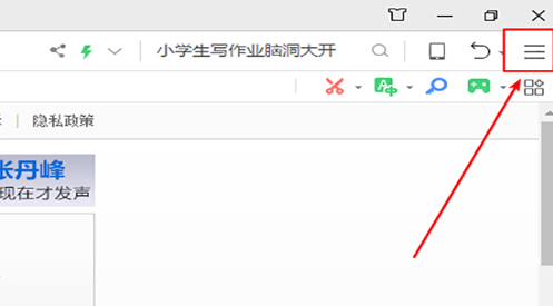 360安全浏览器怎么查看已拦截广告数量