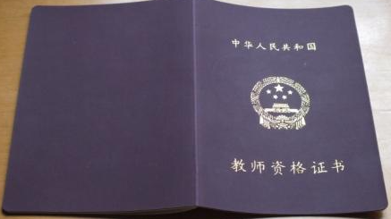 教师资格证兼容性站点设置步骤分享