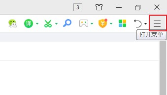 360安全浏览器怎么关闭今日直播