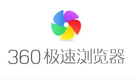 360极速浏览器自动拦截网站怎么办