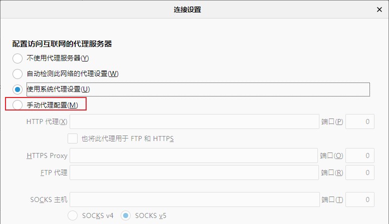 火狐浏览器怎么设置手动代理