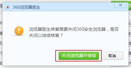 360安全浏览器网页不显示内容怎么办
