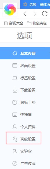360极速浏览器鼠标右键没反映怎么办