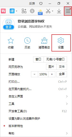 2345浏览器出现未响应怎么办