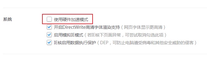 2345浏览器出现未响应怎么办