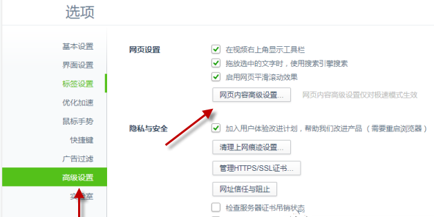 360浏览器提示网页包含重定向循环怎么办