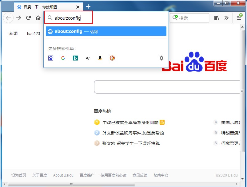 火狐浏览器怎么改文件默认保存地址