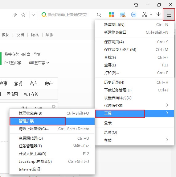 360极速浏览器自带网页翻译不能用怎么办