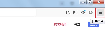 火狐浏览器网页被拦截怎么办