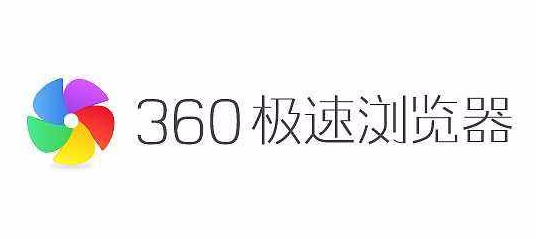 360极速浏览器怎么打开就是上次的网页