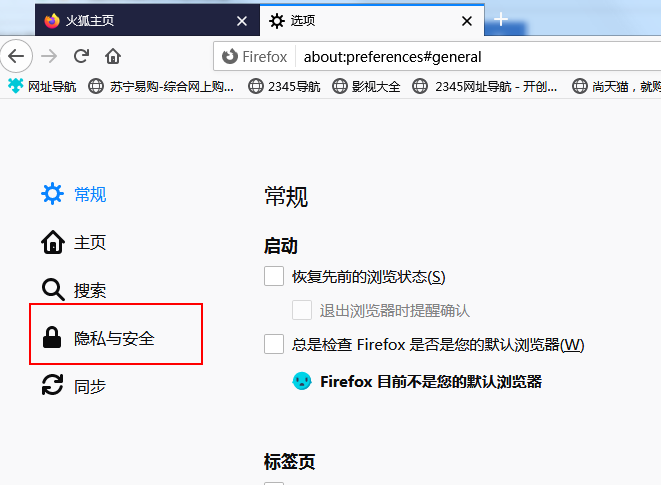 火狐浏览器卡住不响应怎么办