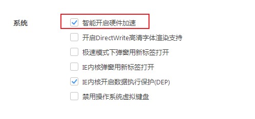 360极速浏览器网页显示空白怎么办