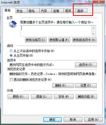 ie浏览器加速功能在哪里