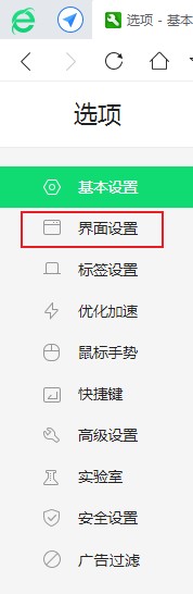 360安全浏览器展示划词搜索条教程分享