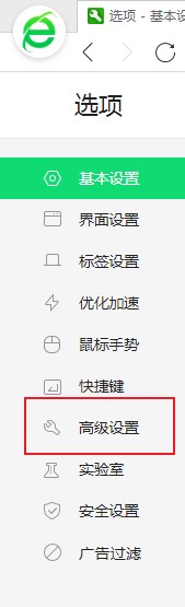 360安全浏览器怎么启用加载Activex控件