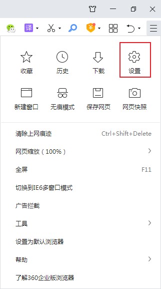 360安全浏览器怎么取消导航推荐