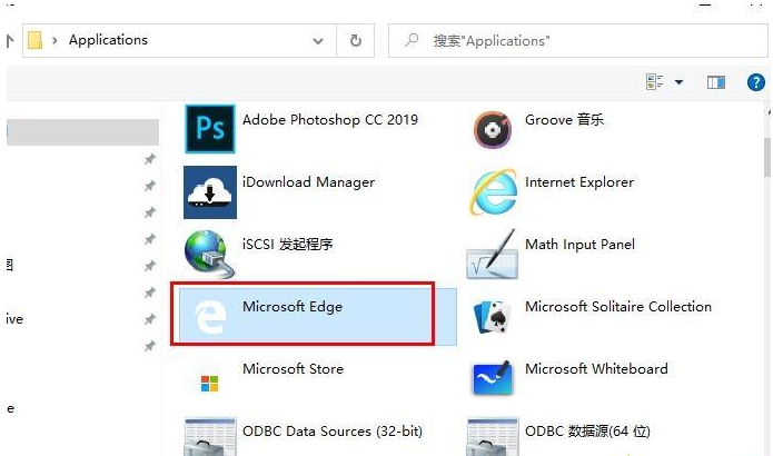 Edge浏览器桌面图标不见了怎么办