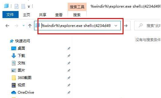 Edge浏览器桌面图标不见了怎么办