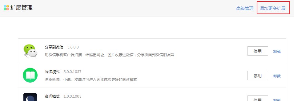 360安全浏览器怎么下载网页视频