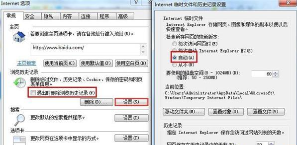 IE浏览器不能自动保存账号密码怎么办