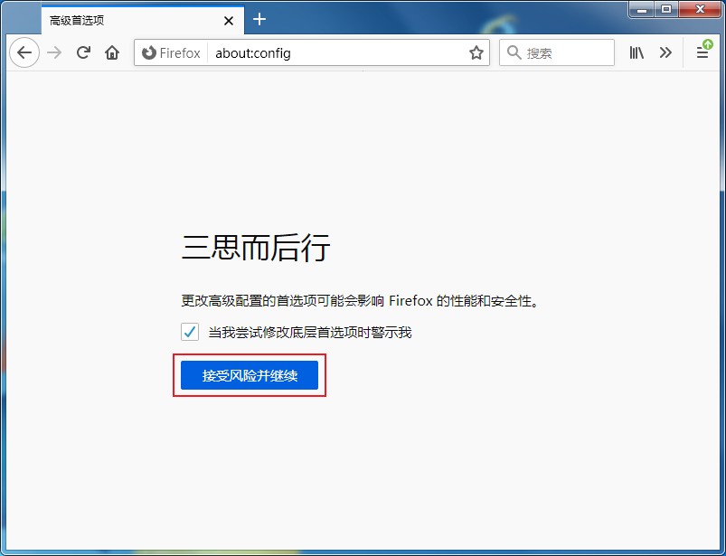 火狐浏览器怎么看缓存文件