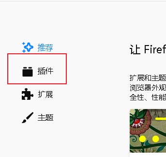 火狐浏览器播放不了视频怎么办