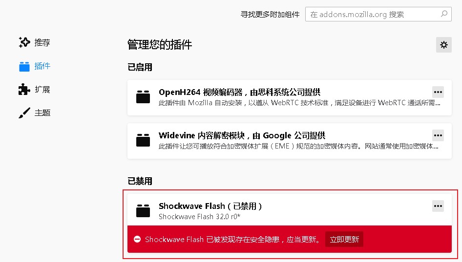 火狐浏览器播放不了视频怎么办