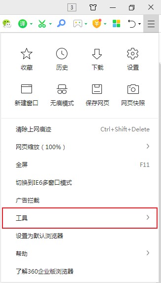 360安全浏览器总是刷新怎么办
