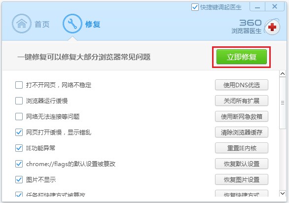 360安全浏览器经常卡顿怎么办