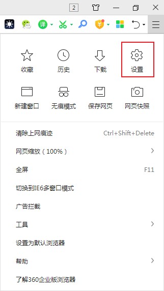 360浏览器没有插件栏怎么办