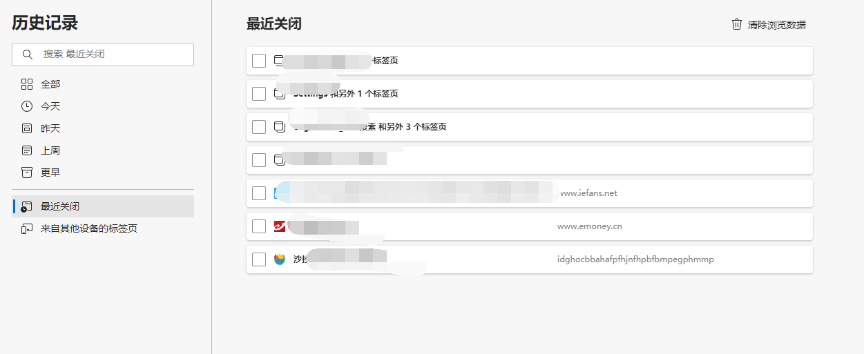 edge浏览器按时间查询历史记录教程分享