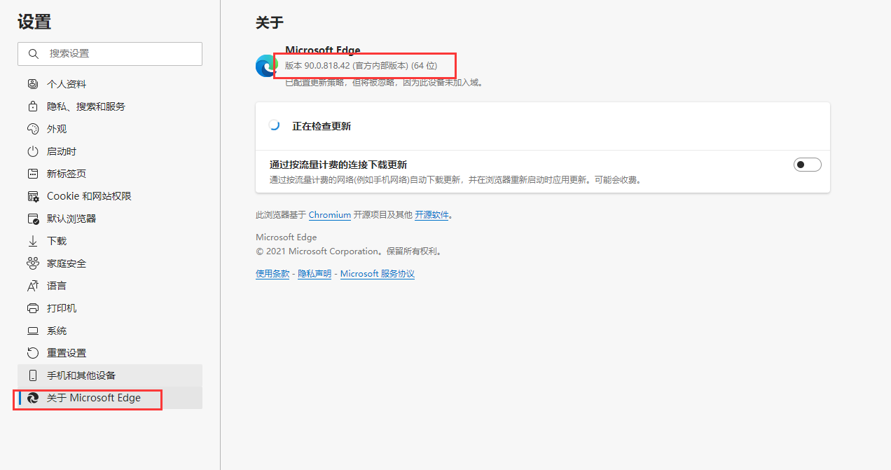 edge浏览器检测密码泄露开启方法分享