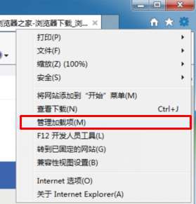 IE浏览器打不开pdf文件怎样解决
