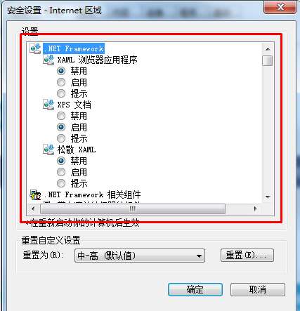 IE浏览器安全级别在哪设