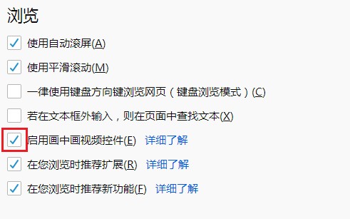 火狐浏览器怎样小窗口播放