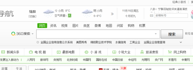360浏览器收藏误删怎么找回