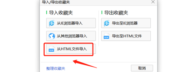 360浏览器收藏误删怎么找回