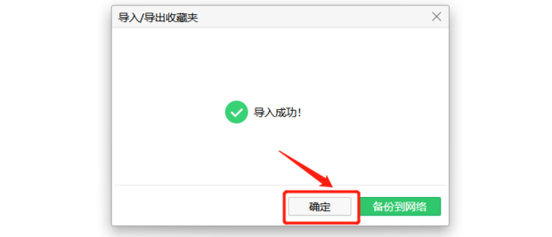 360浏览器收藏误删怎么找回